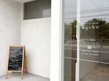 アゲハ(ageha)