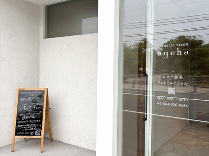 アゲハ(ageha)の写真