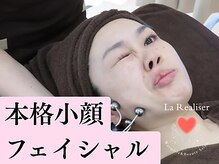 レアリゼ(La Realiser)