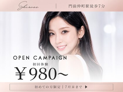 シロエス バイ アイヴィー 門前仲町(シロエス by EYEVY)の写真