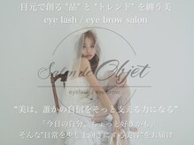 サロンドオブジェ(Salon de Objet)