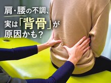 ケアるら整骨院 富里院