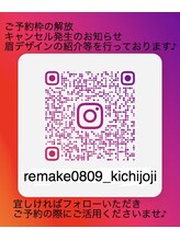 リメイク 吉祥寺(Re:make)/☆公式Instagramのご紹介☆