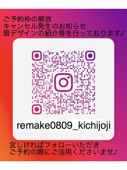 リメイク 吉祥寺(Re:make)/☆公式Instagramのご紹介☆