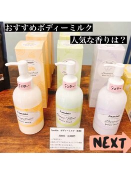 グロワール(gloire)/脱毛後はしっかり保湿を