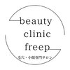 ビューティクリニック フリープ(beauty clinic freep)のお店ロゴ