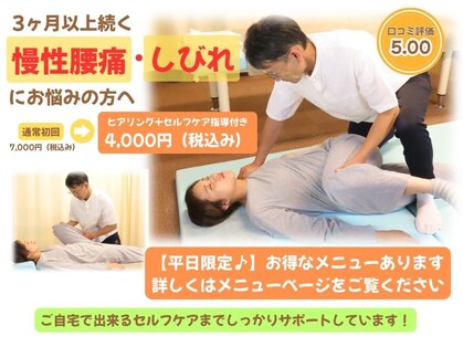 西宮の沢ストレッチ整体院の写真