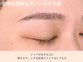 レイネ(REINE)/眉毛アイブロウWAX