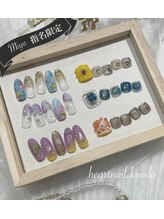 はあとねいる 経堂店/指名限定デザインのご紹介