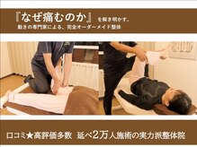 タイラボディバランス平岡整体院(TAIRA bodybalance 平岡整体院)