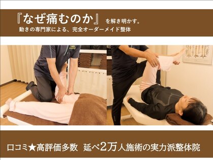 タイラボディバランス平岡整体院(TAIRA bodybalance 平岡整体院)の写真