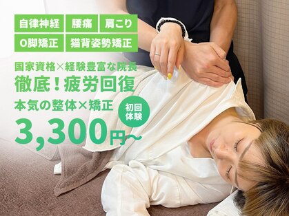 クシロ鍼灸整骨院の写真