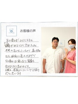 アイケアラボ 奈良新大宮店(アイケアLaBo)/お客様の声