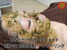 サロン ド プリリ(Salon de Puriri)の雰囲気（ハーブピーリング/毛穴/シミ/小顔/しわ/たるみ/リンパマッサージ）