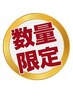 【人気No1】国産ハーブピーリング剥離無×毛穴ハイドロ黒ずみ詰まり毛穴洗浄