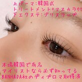 ニコラッシュ(NICO LASH)