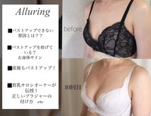 アルアリング 春日原(Alluring)