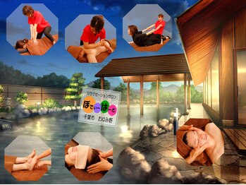 リラクゼーションサロン ぼでぃーはーと/2023年12月メインキャッチ画像２