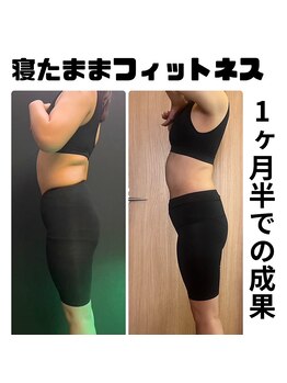 エヴァン(evan)/お客様1ヶ月半の変化