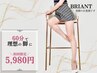 大会開催記念【むくみケア】ダイヤモンドクーポン☆60分13750円→5980円