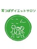 【ご予約専用】耳つぼリピーター様（ご卒業生）はこちら！