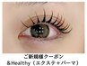 アンドヘルシー★まつげが細い/下向きの方に◎フラット100本 ￥12200→¥11200