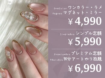 ネイルアンドまつげエクステ テラ 銀座店(Terra)