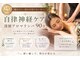 サロン シャイン(SHINE)の写真/頑張る自分にご褒美★贅沢な時と香りに包まれるアロマリンパトリートメント♪日々の疲れをスッキリ解消◎