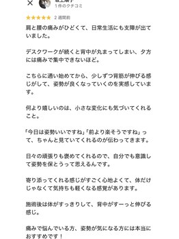 おおたき整体院 梅林院/