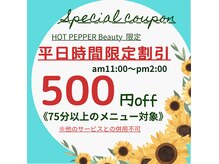 サピュイエ(S'appuyer)の雰囲気(ためる!つかえる!ポイントカードも、ご利用いただけます!)