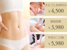 キレイサローネ 川越店(KIREI SALONE)の雰囲気（圧倒的な人気エステ☆頭~足先まで全身美容でトータルケア◎）