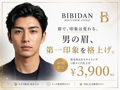 ビビダン 天王寺駅前店(BIBIDAN)の写真