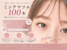 ベリー 藤枝田沼店(Very)/ミンクマツエク/マツエク/藤枝