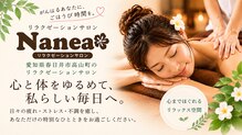 ナネア(Nanea)