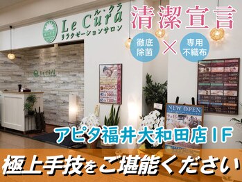 ルクラ アピタ福井大和田店/アピタ福井大和田店1階