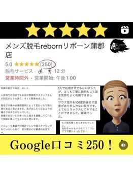 メンズ脱毛 リボーン(reborn)/口コミ250件