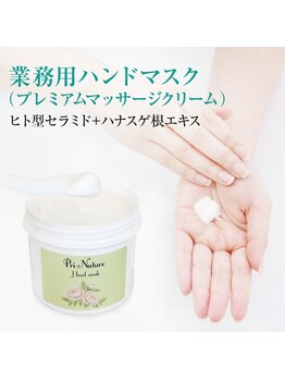 プリナチュール 博多店/夏限定コースで使用のクリーム