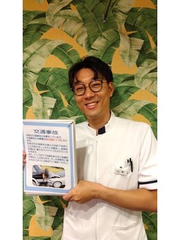 小倉駅前整骨院/交通事故に遭われたら