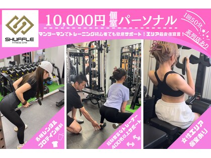 シャッフル(SHUFFLE)の写真