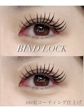 キュティル(Cutil)/リピート率No.1バインドロック