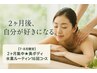 【スペシャル全身温活痩身】ハーブ蒸し＋痩身リンパ＋水素酸素吸入　12,800円