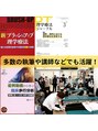 整体ハロ(整体HALO) 執筆や講師など、後世のセラピスト育成に力を入れています！