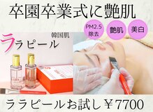 ぷるる 練馬 江古田