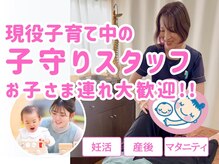 温活整体サロン