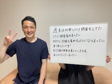 アシストユー整体院/結婚記念日の為ダイエット成功☆