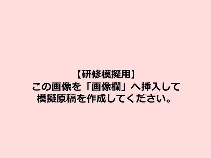 メナードフェイシャルサロン Rengewhipの写真