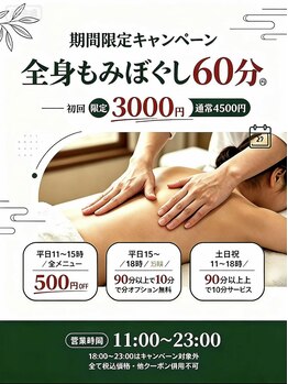 リラクシア(RELAXIA)の写真/凝り固まった体をほぐす至福のひととき。状態を見ながら整えるお手頃ケアで♪