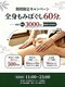 リラクシア(RELAXIA)の写真/凝り固まった体をほぐす至福のひととき。状態を見ながら整えるお手頃ケアで♪