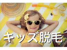 アート 熊本並木坂店(ART)/キッズ脱毛/気になるとこ脱毛