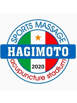 スポーツマッサージはぎもと 鍼灸スタジアム 葛西/店舗公式エンブレム